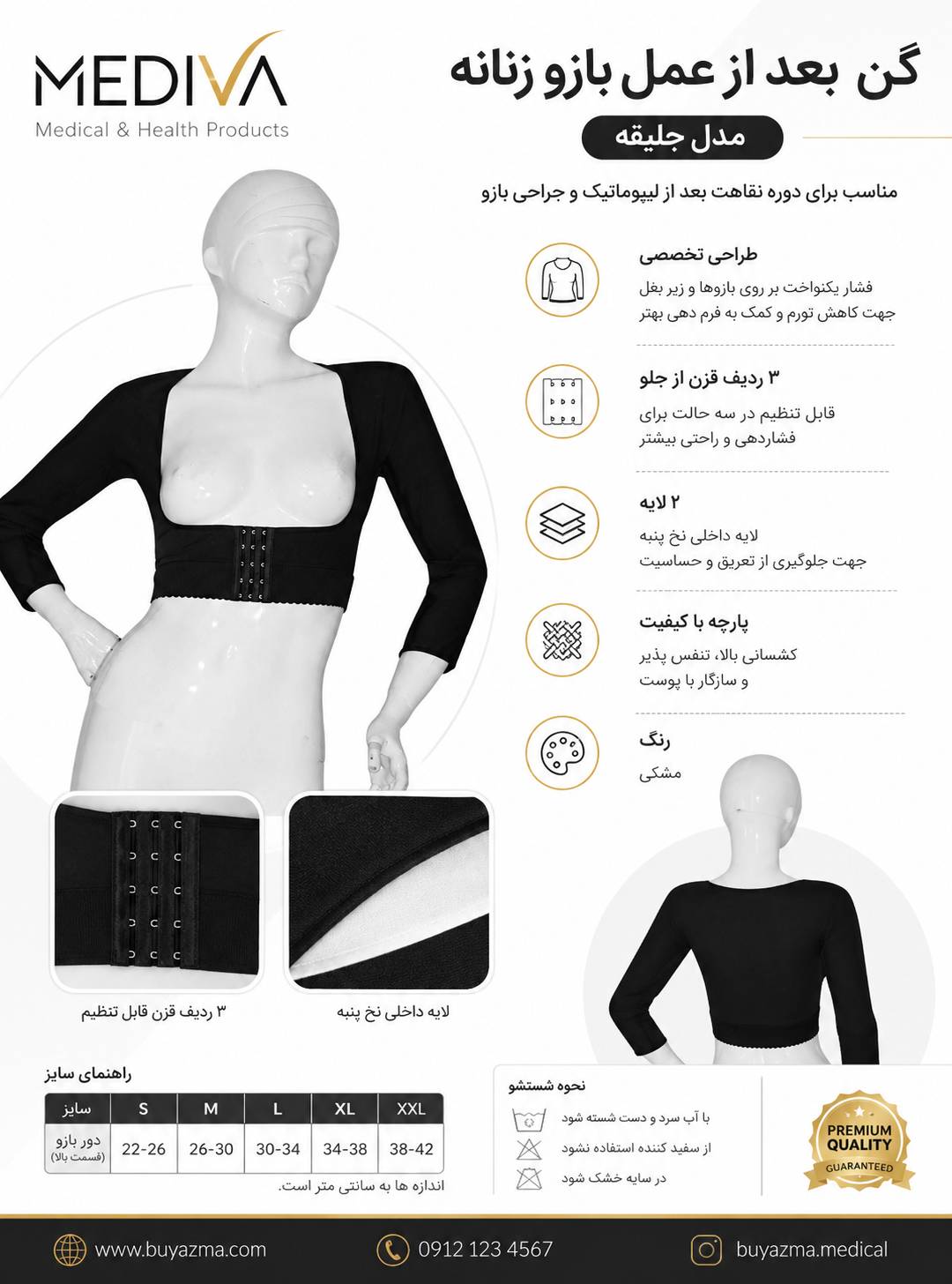 گن بازو بعد از عمل زنانه